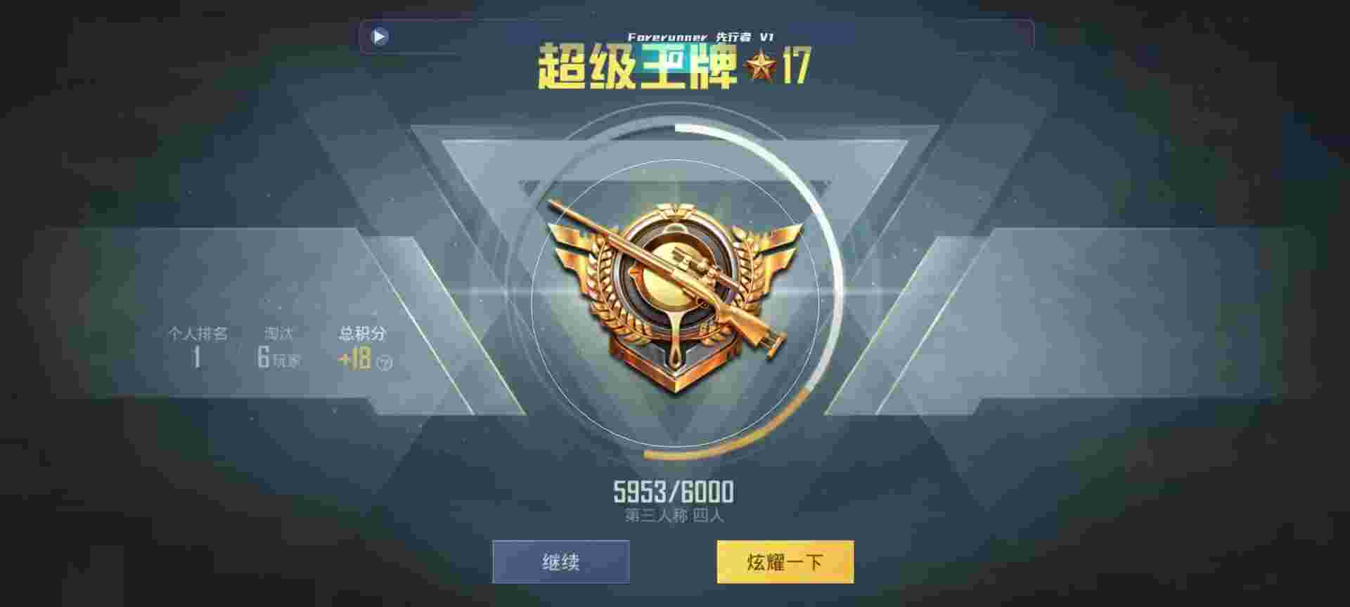 和平精英鸡腿辅助自瞄 - ��ƽ��ӢͶ������н�����辅助预览图